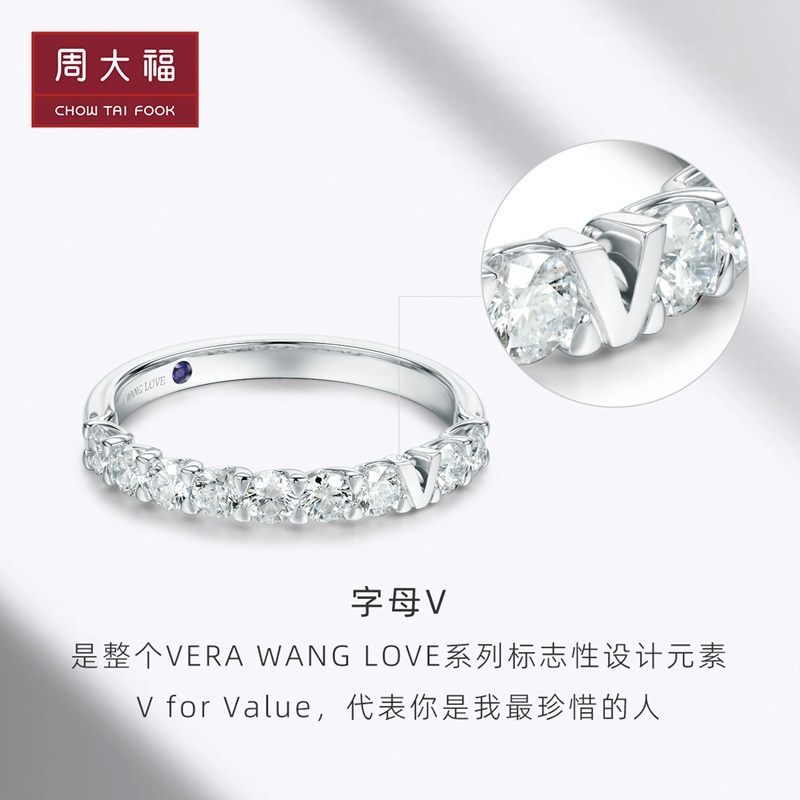 周大福 Vera Wang Love系列 18K金镶钻石戒指.jpg